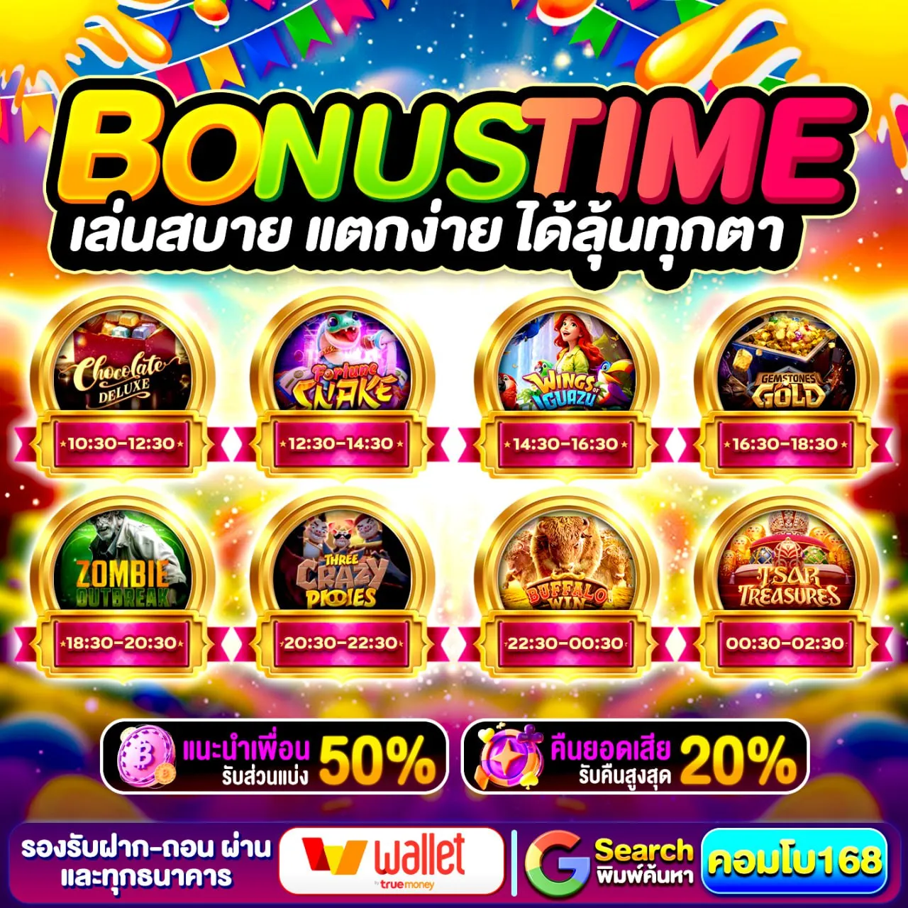 10 รับ 100 ทํา 300 ถอนได้ 100 คอยโอกาสดีๆ มีโปรโมชั่นสุดเจ๋งรอคุณอยู่