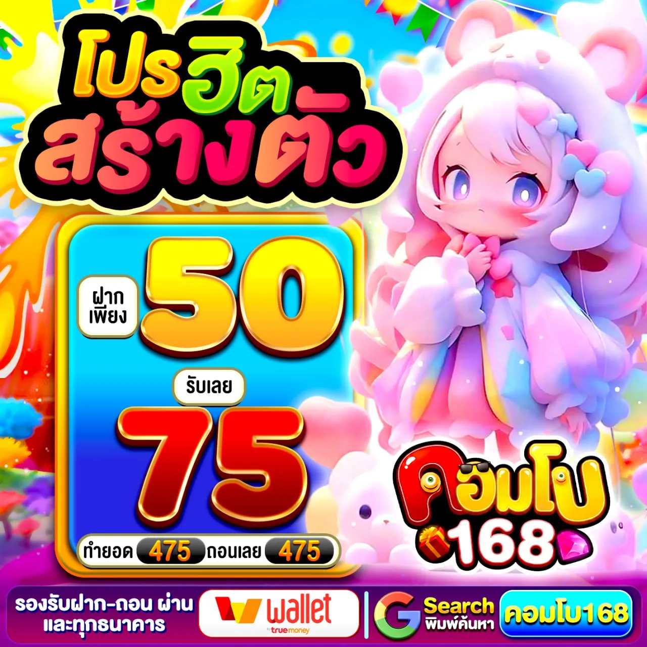 10รับ100 ทำ 300 ถอน 200
