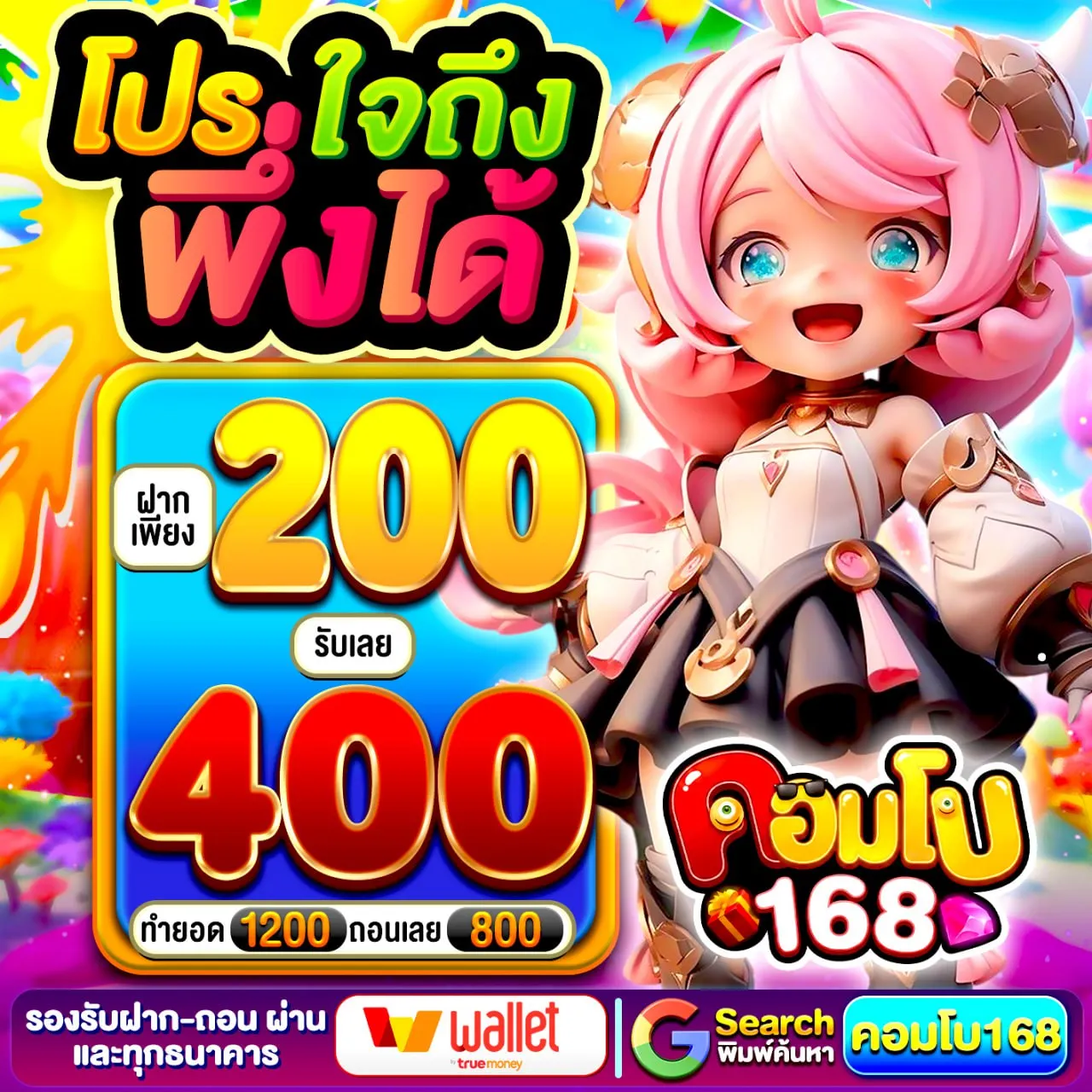 10รับ100 โปรโมชั่นดีๆ รอคุณอยู่ เข้ามาเป็นสมาชิกกันเถอะ