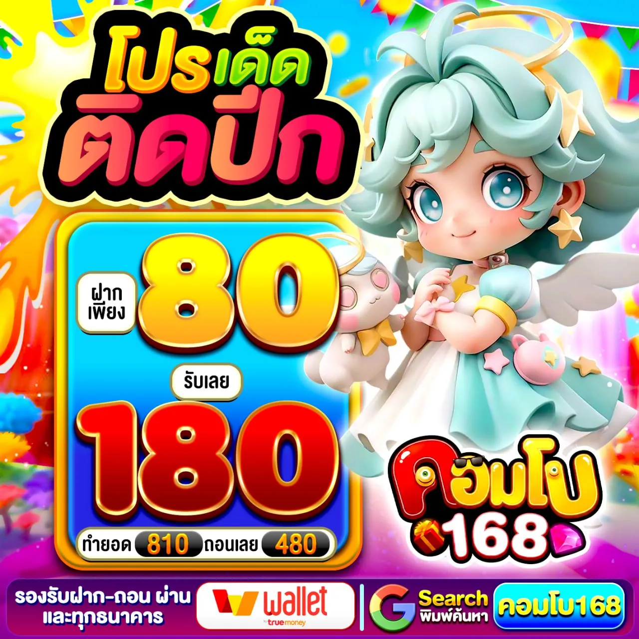 ต้องมาดูโปรโมชั่นของเราให้ดี 10 รับ 100 ทำ 400 ถอน200 มีที่เดียว