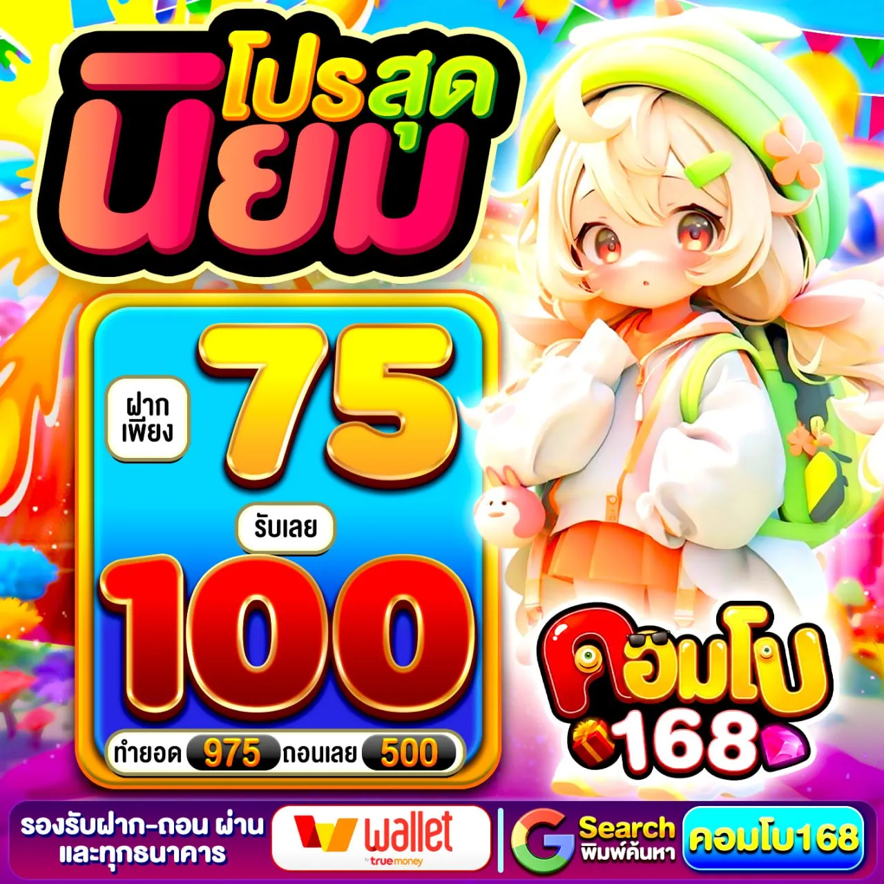 ฝาก 10 รับ 100 ทํา ยอด 300 ถอนได้ 100