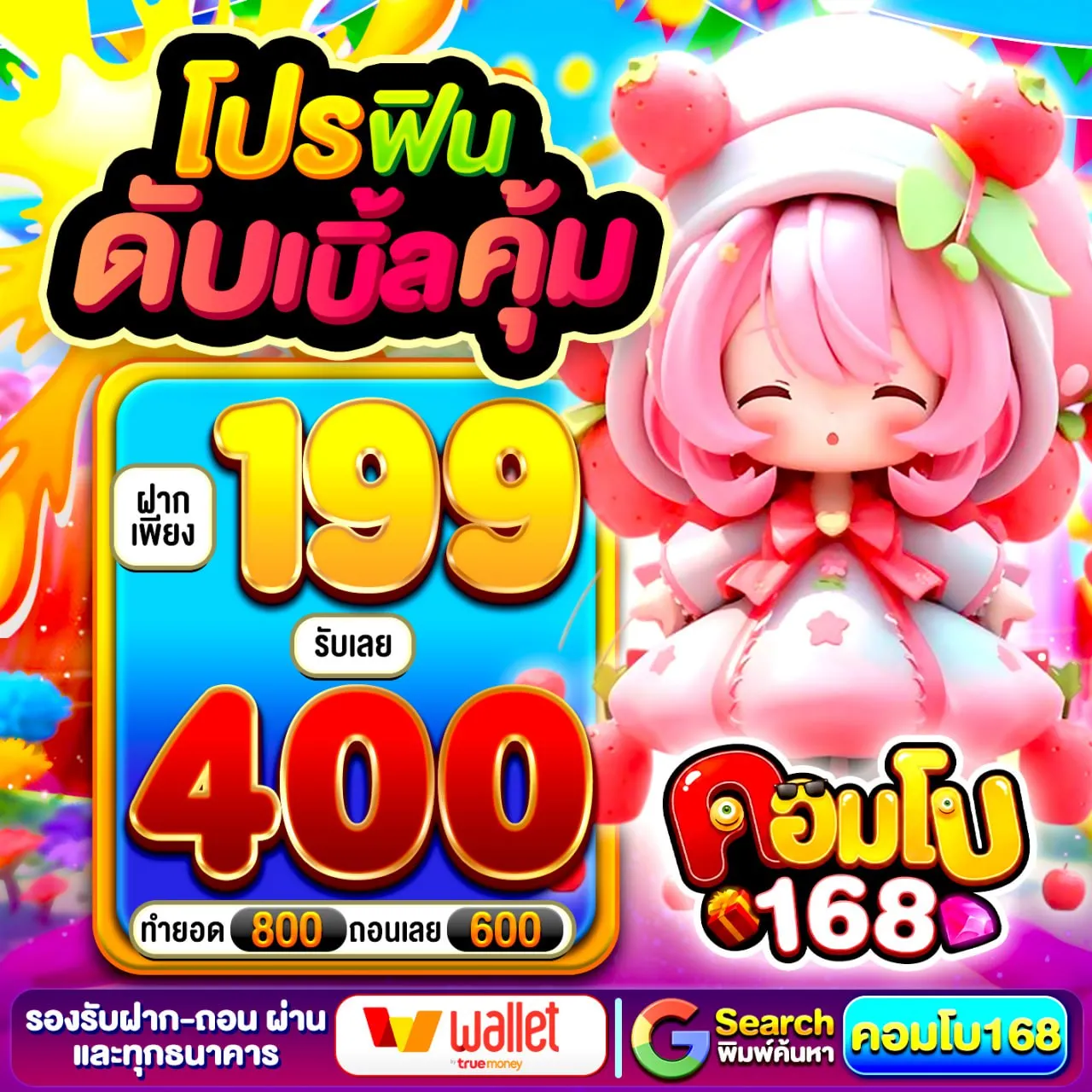 เข้ามาเล่นกับเราสิ 10รับ100 โบนัสที่ท่านกดรับ แล้วจะประทับใจ