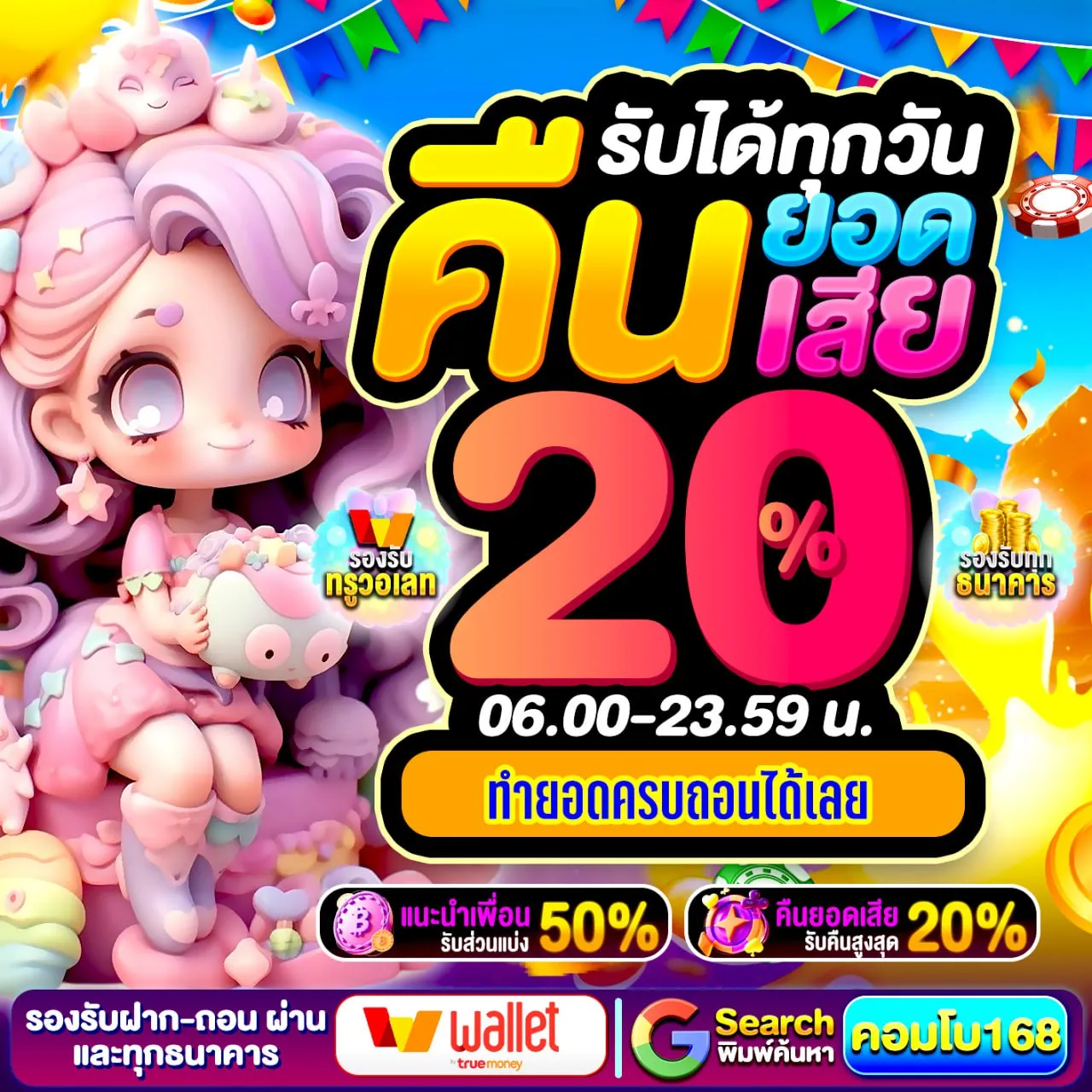 เพิ่มทุนเล่น ลุ้นรางวัลใหญ่ 10รับ100 สมาชิกใหม่ล่าสุด