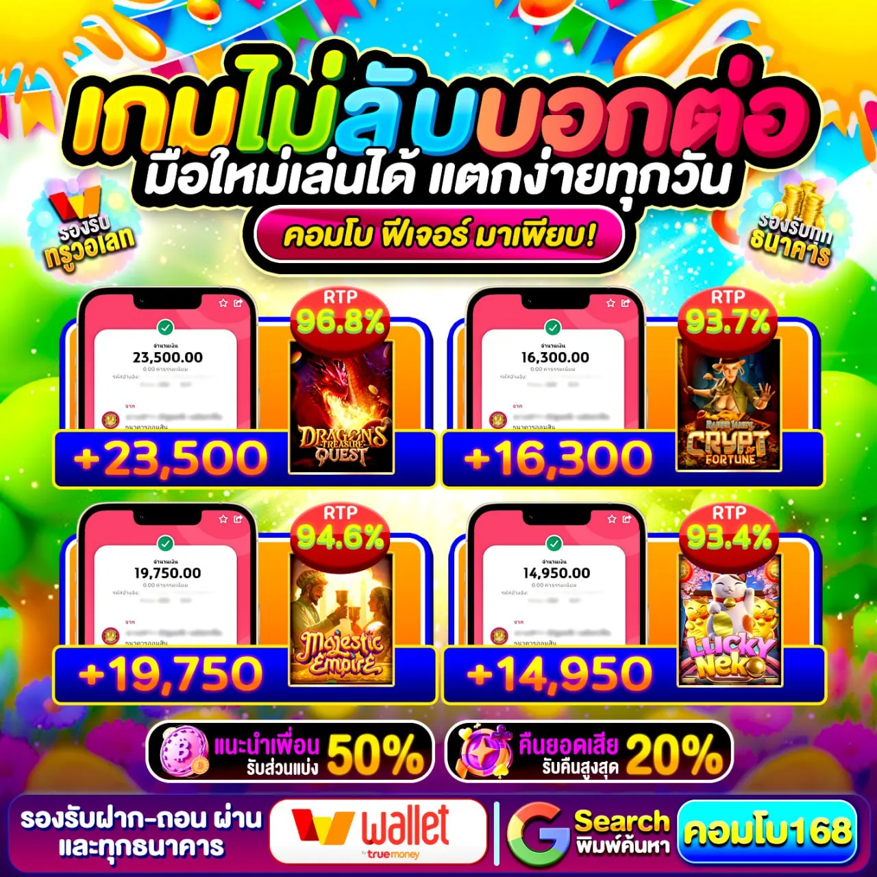 เล่นได้ตลอด 24 ชั่วโมง COMBO168 เชื่อถือได้ 100%