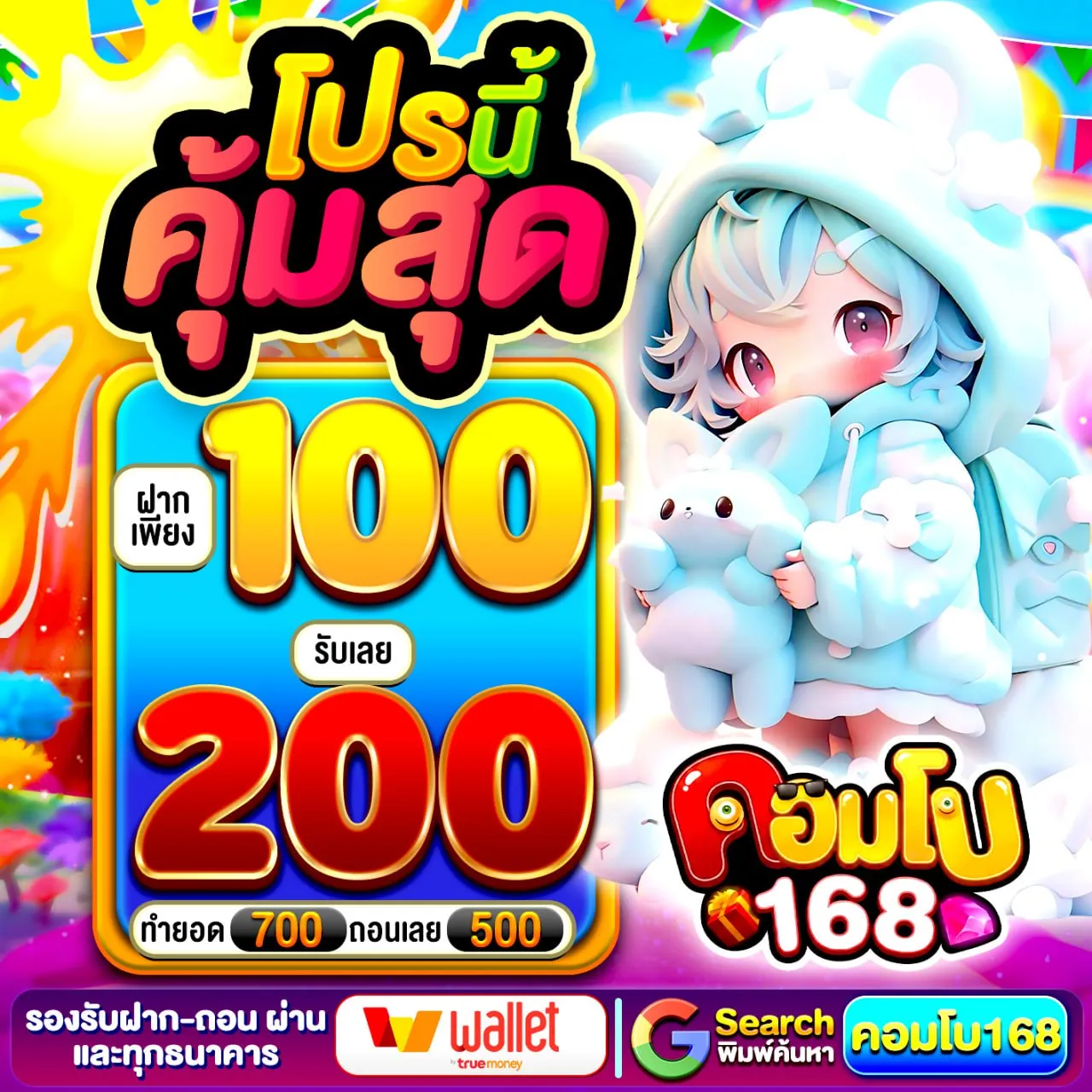 โปรโมชั่นที่ช่วยให้คุณเล่นได้อย่างมั่นใจ 10รับ100 โบนัสเยอะ ถอนได้ง่าย