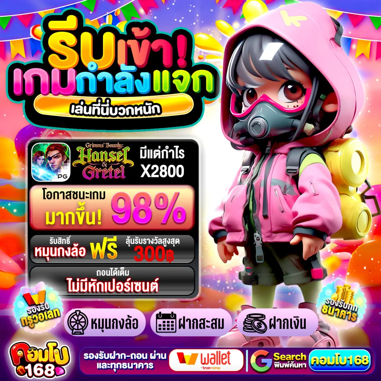 10รับ100 ทํา 300 ถอนได้ 100