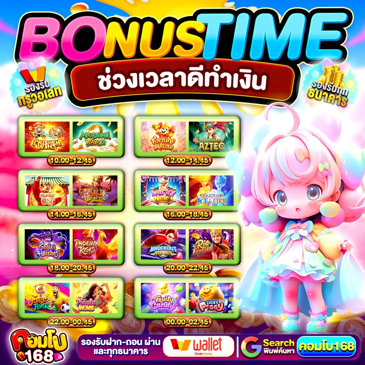 10รับ100 สมาชิกใหม่