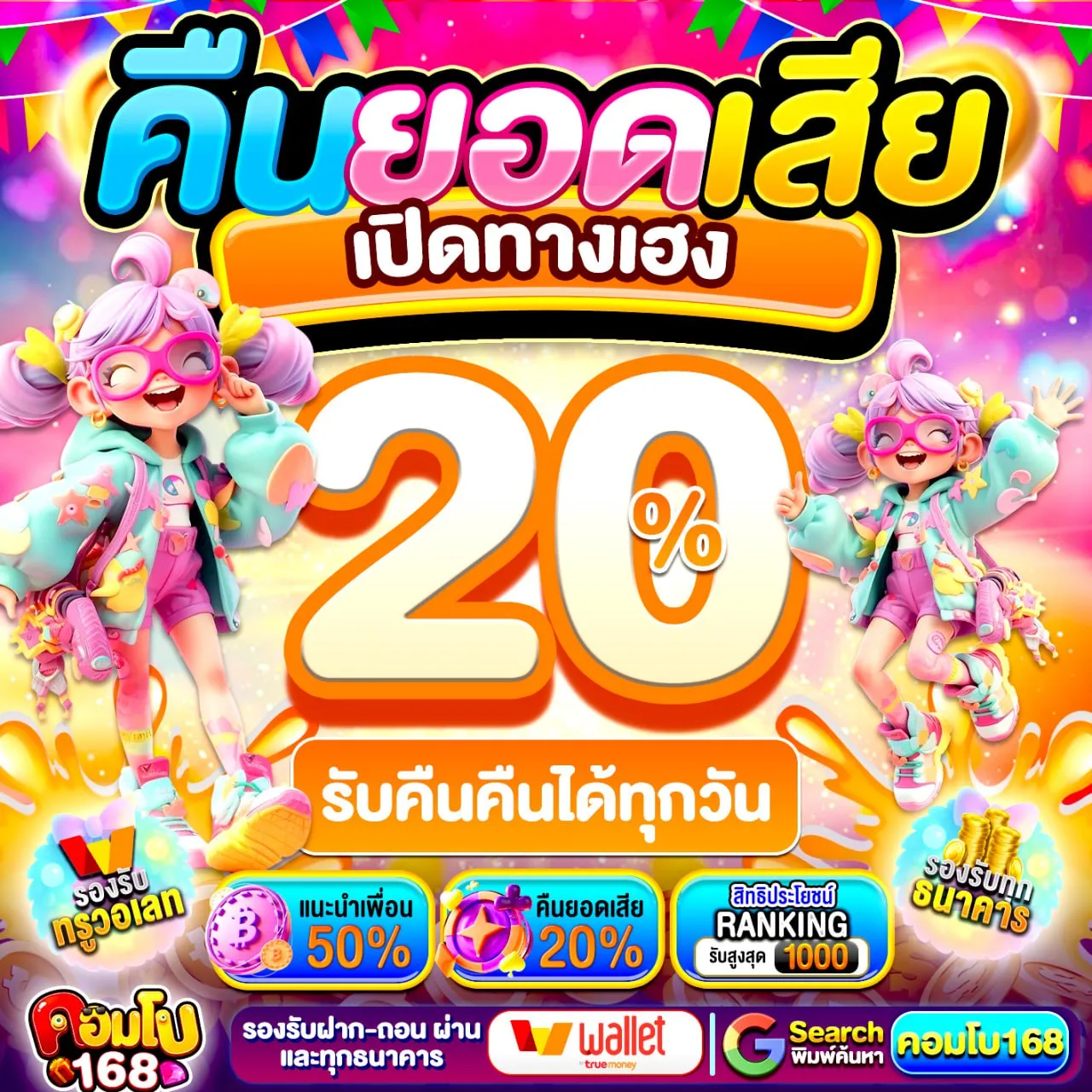 ฝากกระหน่ำ 10รับ100 ทํา300 ถอน200 ถอนสะบัด