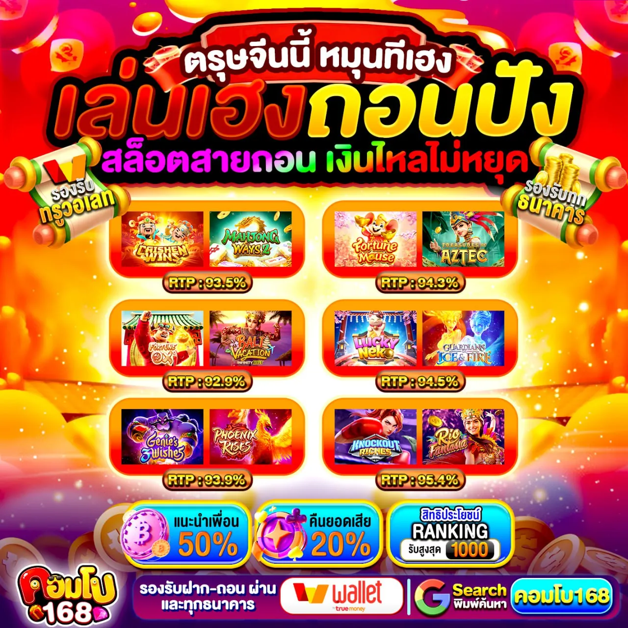 วันนี้ใครยังไม่รับโปร รีบเลย 10รับ100ทํา300ถอน100 แจกจริง