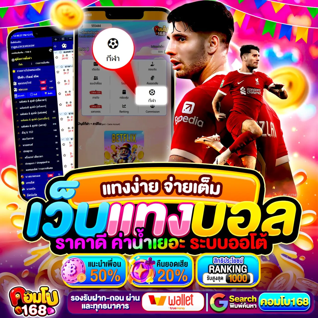 เลือกเว็บเราไม่มีผิดหวัง 10รับ100 รับได้ทุกวัน