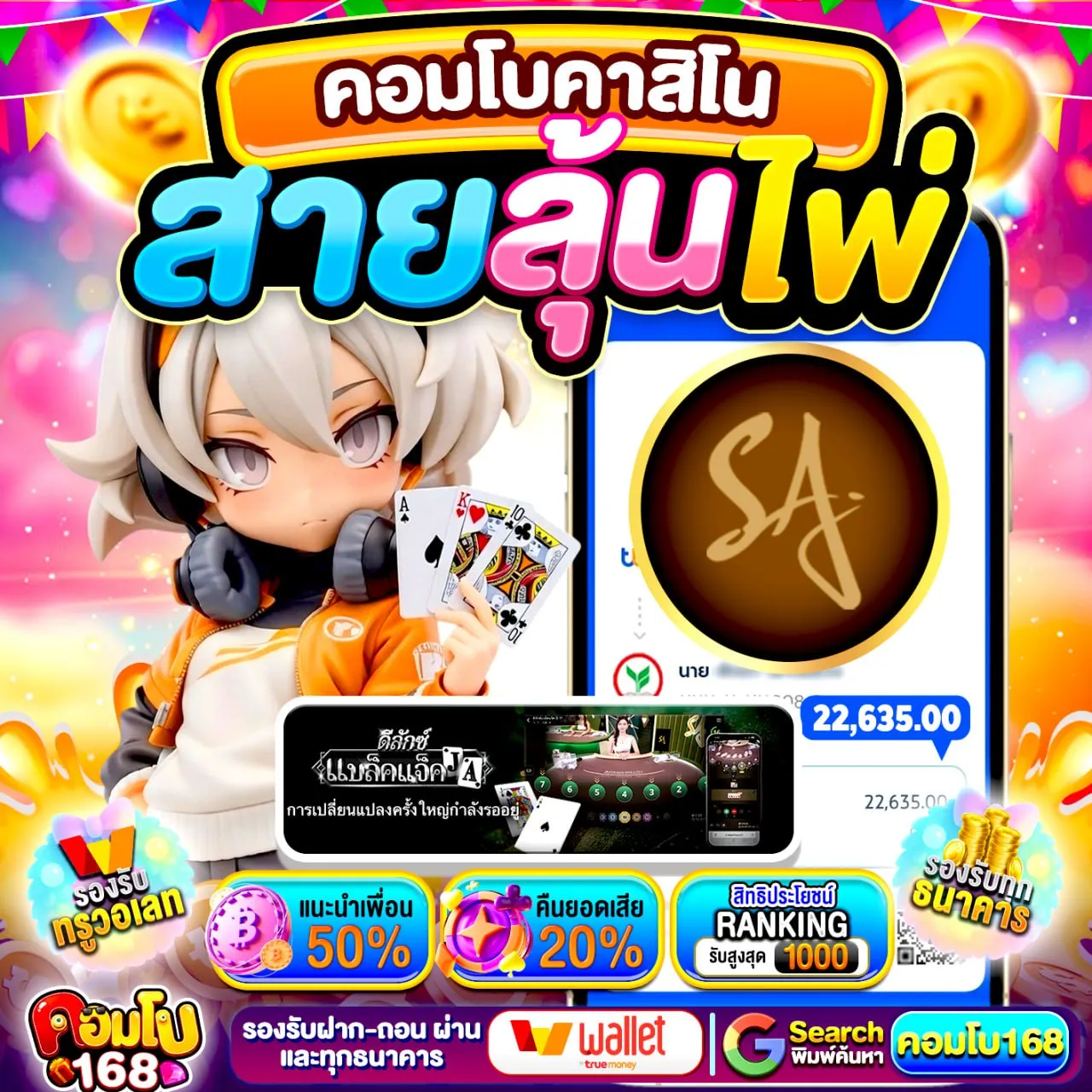 แจกแหลกต้นปี 10รับ100 ทํา300 ถอน200 โปรมาใหม่