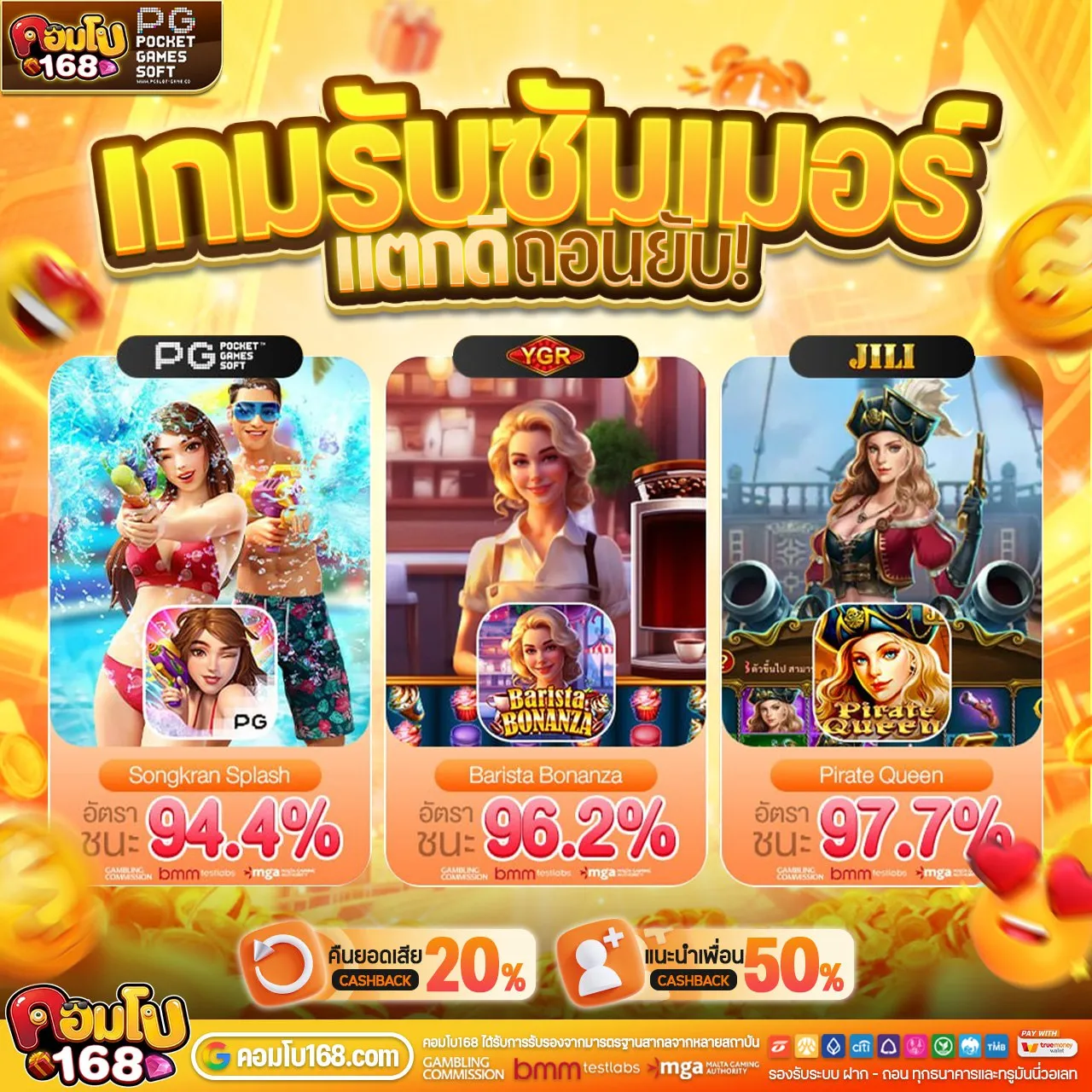 10 รับ 100 ทํา 500 ถอนได้ 100