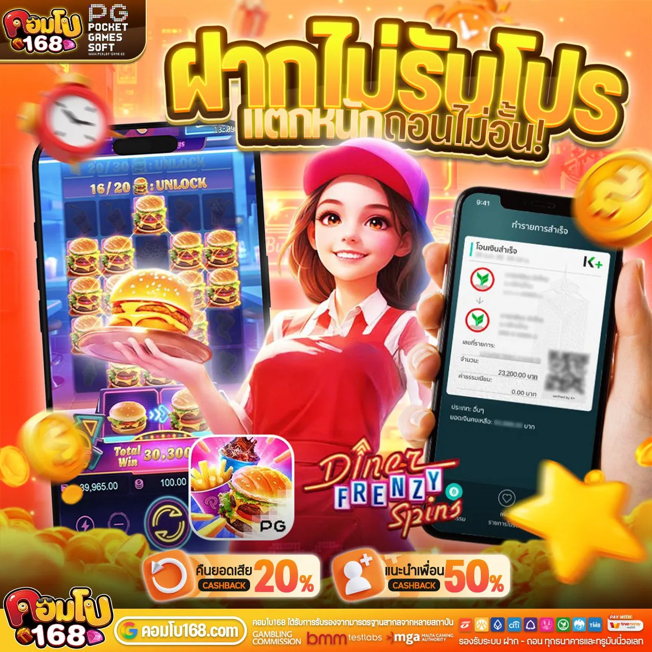 10รับ100 ทำยอด300 ถอนได้200