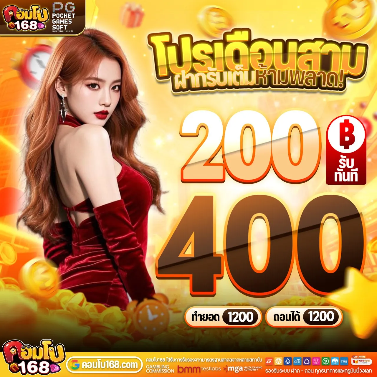 ขั้นตอนสมัครสมาชิกและรับโปรโมชั่น 10รับ100 ทำยอด500 ถอนได้50 สำหรับผู้เล่นใหม่