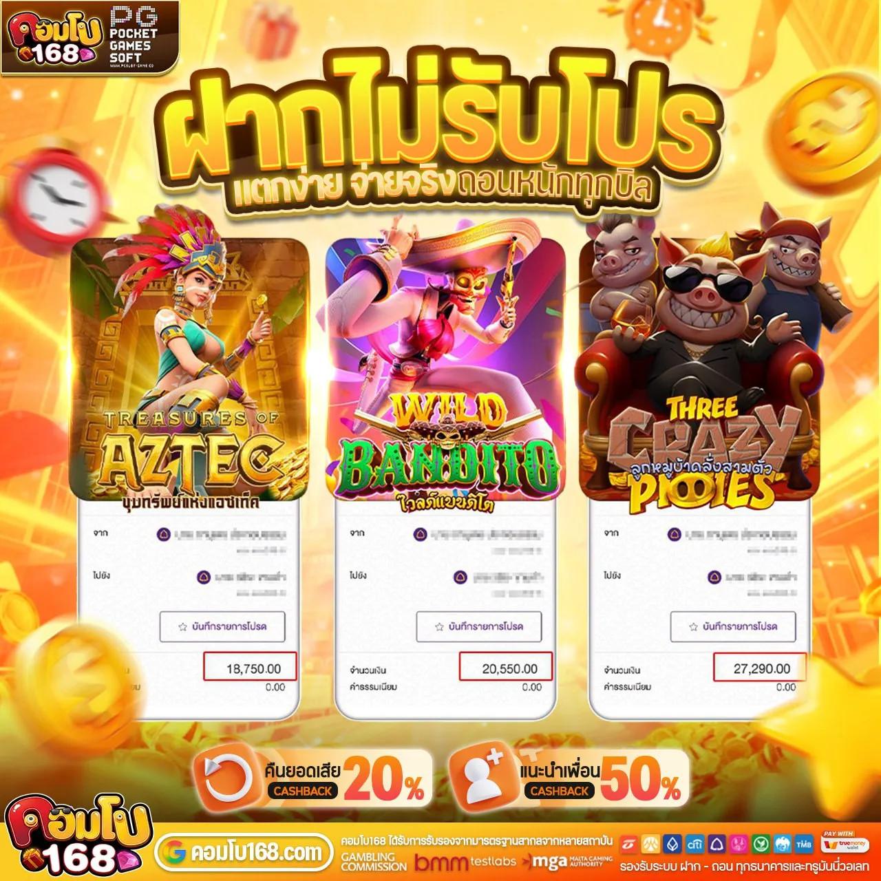 จุดแข็ง 10รับ100 ทำยอด500 ถอนได้50 ที่เริ่มต้นเพียงสิบบาทแต่สามารถเพิ่มเครดิตได้ทันที