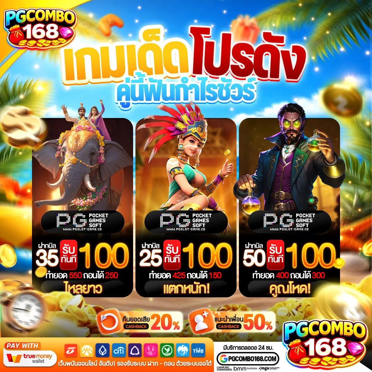 นาทีนี้ใครไม่เล่น 10 รับ 100 ทํา 400ถอน200 คือคุยกับเขาไม่รู้เรื่อง